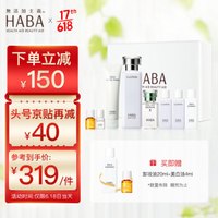 HABA 定制护肤套装(洁面乳100g+柔肤水180ml+美容油二代15ml+卸妆油20ml+洁面30g++美容油4ml+柔肤水20ml*2)
