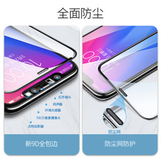 绿联 X/XS钢化膜 通用苹果iPhonex/xs手机 抗蓝光护眼9D钻石膜 屏幕全覆盖防指纹5.8英寸贴膜 送贴膜器 60908