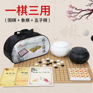 妙记 围棋套装 五子棋 儿童学生初学者成人少儿黑白防玉棋子桦木象棋教学书三本8006