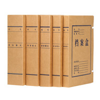晨好（CHENHAO）5cm 牛皮纸档案盒 A4纯浆 资料盒 进口纸质（10只装）
