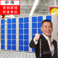 中伟电子存包柜超市商场储物柜寄存柜48门指纹型