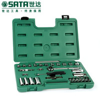 世达 SATA 09527 44件6.3x10MM系列套筒及旋具头组套