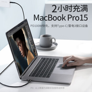 绿联 双头Type-C公对公数据线 PD快充5A100W手机充电线通用苹果Macbook Pro/Air/华为Matebook电脑黑1m 50232