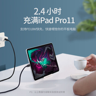 绿联 双头Type-C公对公数据线 PD快充5A100W手机充电线通用苹果Macbook Pro/Air/华为Matebook电脑黑1m 50232