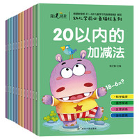 幼儿学前必备描红系列（全12册）