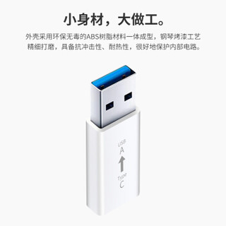 iSky USB3.0公转Type-C母转接头 手机充电数据传输 USB-C耳机硬盘盒充电器 适用三星小米华为Macbook