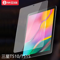Biaze 毕亚兹 2019三星Galaxy Tab A 10.1英寸钢化膜 10.1英寸钢化玻璃膜 SM-T510保护膜防摔防刮花钢化膜 PM110
