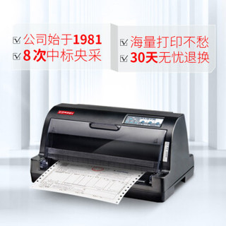 天威 SK821A 针式打印机 82列 增值税 发票 税控 单据 快递单 出库单打印机 1+6联复写