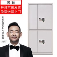 黑石保险柜电子保密柜文件柜档案柜通双节国宝锁密码柜灰白色