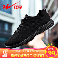 Double Star 双星 秋季轻便透气运动鞋网面跑步鞋情侣款慢跑鞋女鞋时尚潮流休闲鞋男鞋982166黑色男款-40