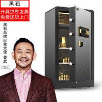 黑石保险柜 办公财务家用大型单门文件资料指纹1米密码保险箱入墙超大空间 高1米金刚黑