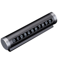 极享 汽车临时停车牌 隐藏式挪车牌多功能齿轮滚动移车牌 电话号牌 深空灰 JX2002