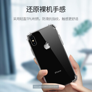 绿联 Xs Max手机壳 通用苹果iPhone Xs Max手机 气囊透明壳软边保护壳 全包边防刮防摔保护套软壳 60544