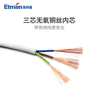 英特曼（ETMAN）3米16A 3孔3插电源线插座 插排 空调插头延长线大功率拖线板ACPW06