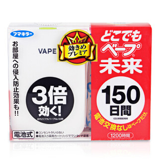 日本未来VAPE 婴儿童可用防蚊驱蚊水驱蚊液 家庭套装（150日驱蚊器*1个，200ml金色驱蚊水*2瓶）