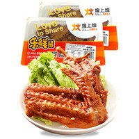 煌上煌 鸭翅240g/盒*2江西特产肉类休闲零食