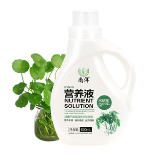 尚洋 水培营养液 500ML/瓶 家庭园艺肥料 园艺种植液体肥 水培浓缩营养液