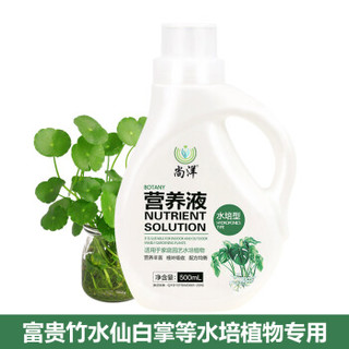 尚洋 水培营养液 500ML/瓶 家庭园艺肥料 园艺种植液体肥 水培浓缩营养液