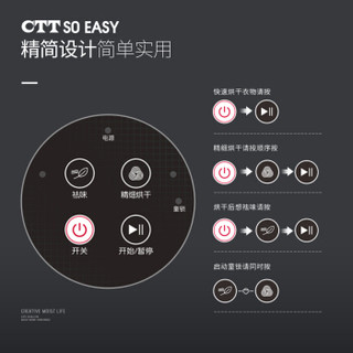 CTT 干衣机 干衣容量5公斤 功率1300瓦 智能四按键 衣干即停 滚筒烘干机家用 GYJ50-98E(上方控制)