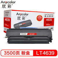 Anycolor 欣彩 LT4639粉盒（专业版）AR-LT4639S黑色墨粉筒 适用联想 LJ3900D 3900DN硒鼓