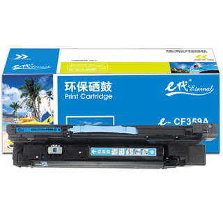 e代经典 828A(CF359A)硒鼓蓝色 适用惠普HP M855 M880打印机