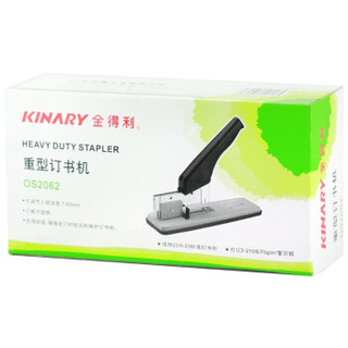 金得利（KINARY）OS2062 重型厚层订书机(210页) 黑色