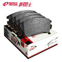 耐磨士(Remsa)陶瓷后片适用于新款汉兰达皇冠锐志逸致雷克萨斯RX270RX350