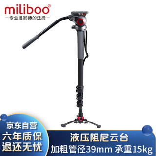 miliboo米泊MTT704A铝合金独脚架单反相机支架摄像机长焦镜头单脚架含液压云台