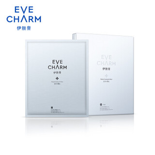 伊肤泉（EVE CHARM）面膜  械字号医用冷敷贴 5片 （微针水光针 修护透明胶原 械字号面膜 ）