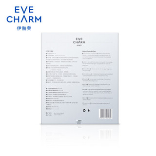 伊肤泉（EVE CHARM）面膜  械字号医用冷敷贴 5片 （微针水光针 修护透明胶原 械字号面膜 ）