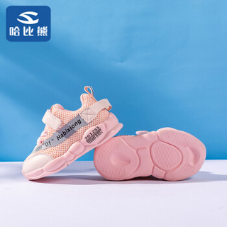 哈比熊童鞋秋款宝宝鞋机能鞋儿童运动鞋男女童学步鞋GS3601 粉色23码