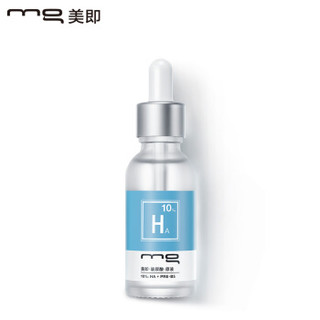 MG美即 玻尿酸原液精华液 收缩毛孔清洁控油面部精华液 30ML（补水保湿 男女士护肤肌底液）