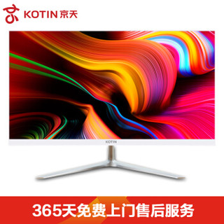 京天 KOTIN K24 23.8英寸家用办公台式一体机电脑（九代i5-9400 高频8G 512GSSD 双频WiFi 无线键鼠 3年上门