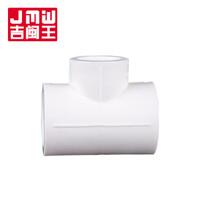 吉闽王（JMW）国标PPR水管配件 异径三通 50*25mm 10个