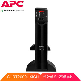 APC SURT2000UXICH UPS不间断电源 1400W/2000VA 在线式 0切换 2年保修 售后上门