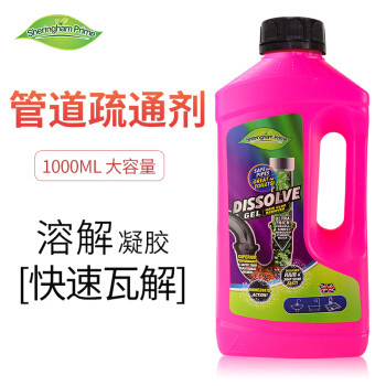 SHERINGHAM PRIME 喜运亨 英国进口管道疏通剂 下水道疏通剂强力溶解 1L