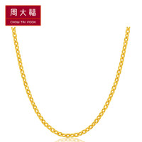 CHOW TAI FOOK 周大福礼物 时尚十字链 足金黄金项链 F198033 88 45cm 约4.8克