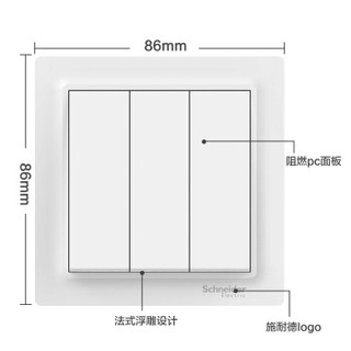 施耐德电气 开关插座 开关面板 三开双控开关 歆意系列 白色 A3J33L2_WE_C1