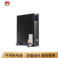 华为 UPS2000-G-10KRTL 不间断电源10KVA/9KW （塔式/机架式互换长机，无内置电池）