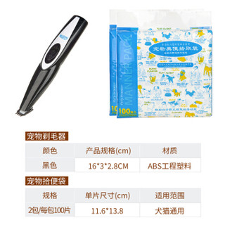 华元宠具（hoopet）狗狗剃脚毛器泰迪剃毛器宠物电推剪一次性垃圾袋拾便袋捡屎袋200片