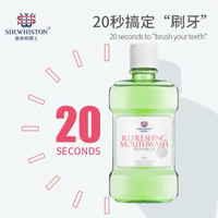 惠斯顿爵士孕产妇专用清新口气口腔护理漱口水 月子护齿不刺激250ml2瓶装