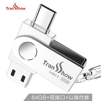 权尚 Transshow 64GB USB2.0 u盘 Y08 type-c双接头手机电脑两用u盘 银色