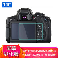 JJC 适用佳能200D二代钢化膜RP 200D 200DII2代相机屏幕保护贴膜
