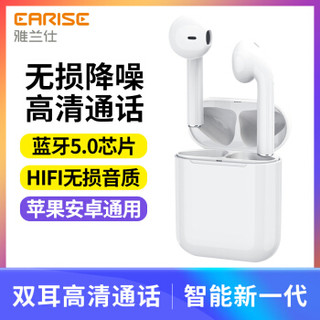 雅兰仕 EARISE T10真无线蓝牙耳机5.0 双耳入耳式高清通话指纹触控版苹果安卓通用 白色