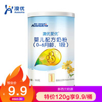 澳优 Ausnutria 金装优选爱优 1段 0-6个月 婴儿配方奶粉 120g/罐