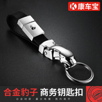 康车宝 创意豹子头钥匙扣 高档真皮钥匙扣 捷豹汽车钥匙链 霸气男士腰挂 黑色