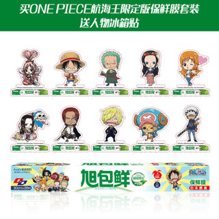 旭包鲜 日本ONE PIECE航海王限定版 原装进口易撕微波炉保鲜膜套装