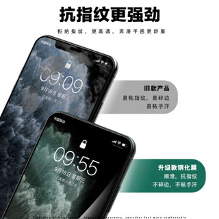 LLUNC 朗客 苹果iPhone11pro max/xs max钢化膜全屏高清防指纹全玻璃覆盖