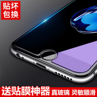 朗客 iPhone8plus/7Plus/6sPlus/6Plus钢化膜 苹果8p/7p/6sp/6 plus抗蓝光非全屏覆盖手机贴膜【赠贴膜神器】