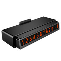 极享 汽车临时停车牌 隐藏式挪车牌抽屉磁性多功能移车牌 电话号牌 JX2003